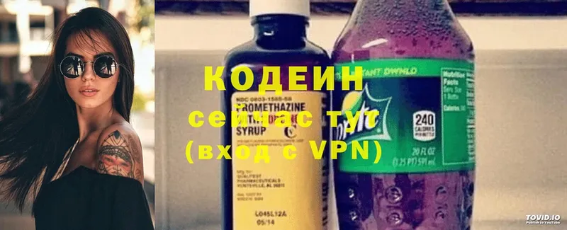 где купить наркоту  Зима  Кодеиновый сироп Lean Purple Drank 