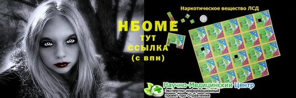 марки nbome Гусь-Хрустальный