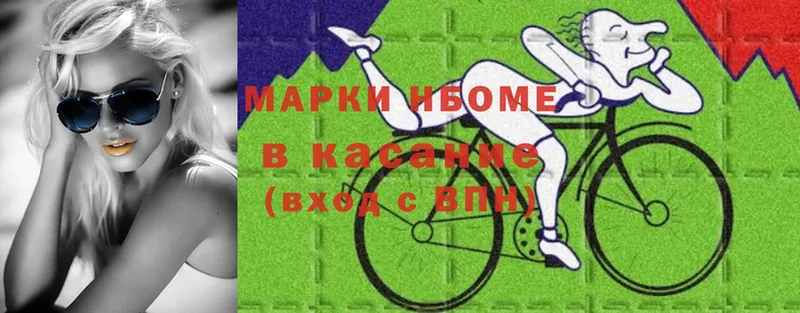 купить   Зима  Марки N-bome 1500мкг 